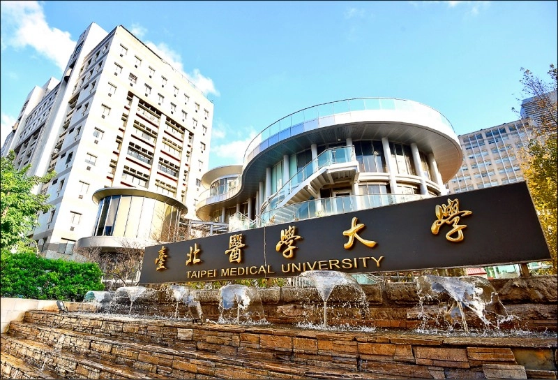 Thông tin tuyển sinh Đại học Y khoa Đài Bắc 2025