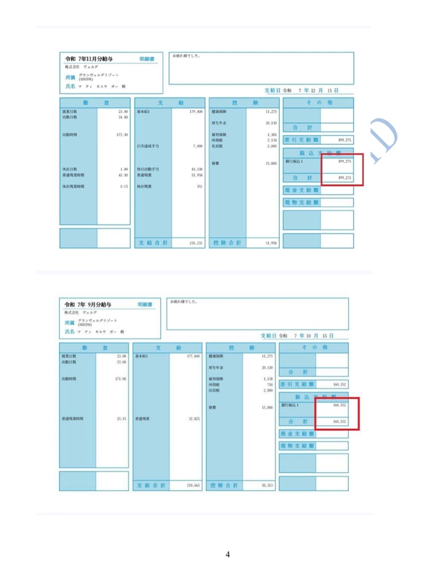 Tuyển Nữ - Vệ sinh khách sạn - Làm việc tại Oita (15/01)-3